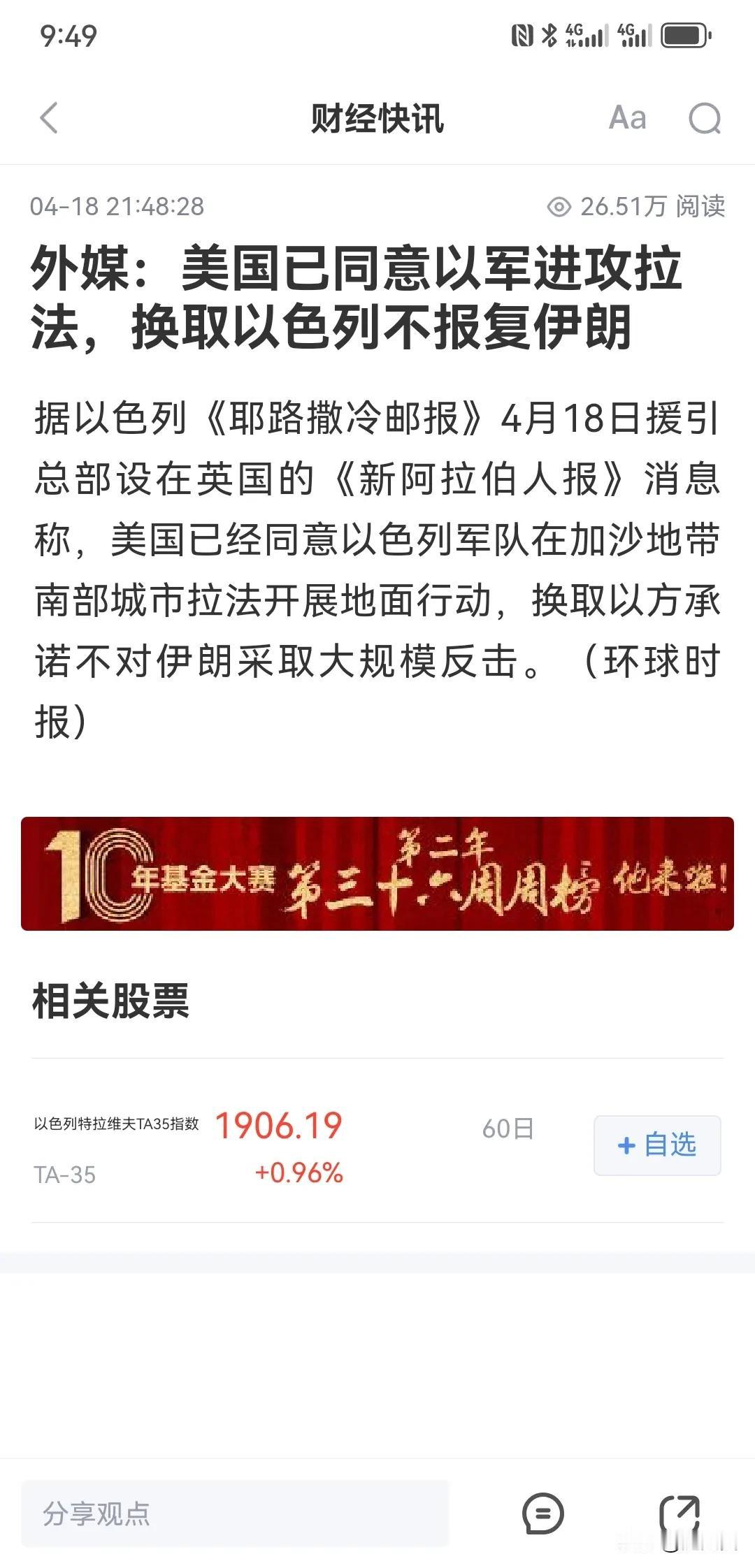 美国压制以色列不要报复伊朗？！
其实是怕中东遍地开花！
全面战乱美国基地都保不住