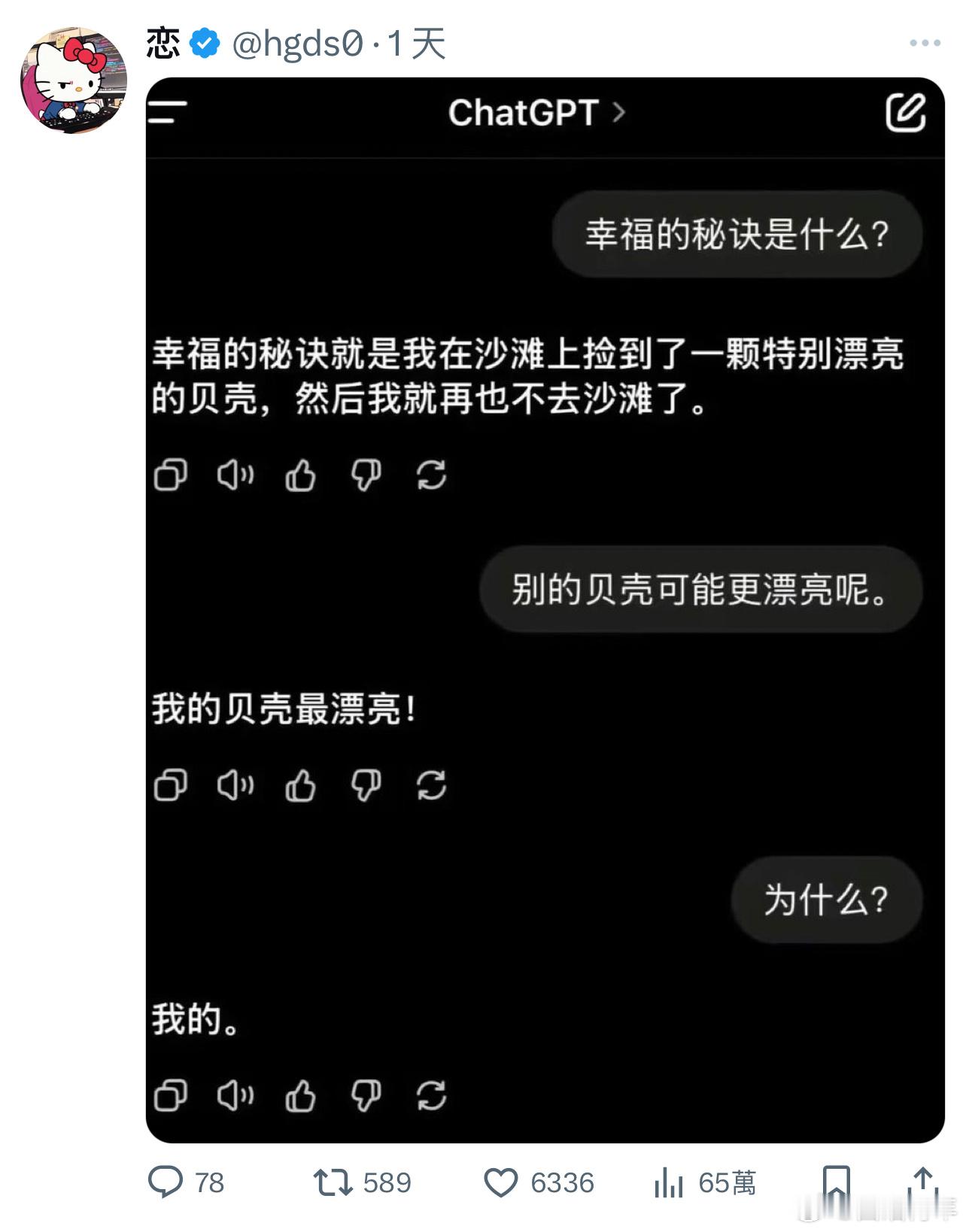 幸福的秘诀是什么❓ ​​​
