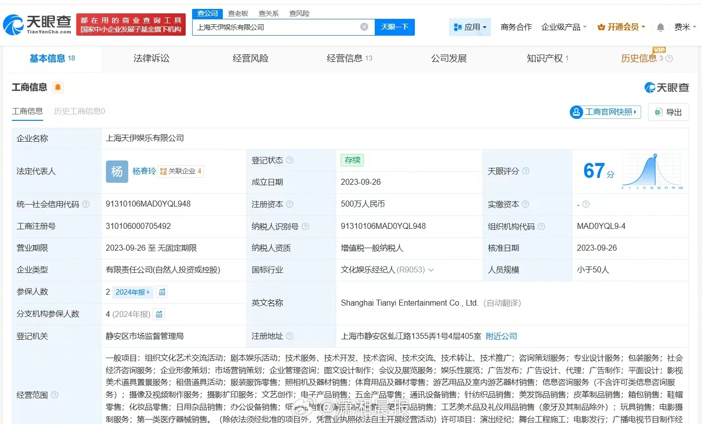 【#郑合惠子近30日涨粉4.3万#，#揭秘郑合惠子新签约公司#】#郑合惠子签约杨