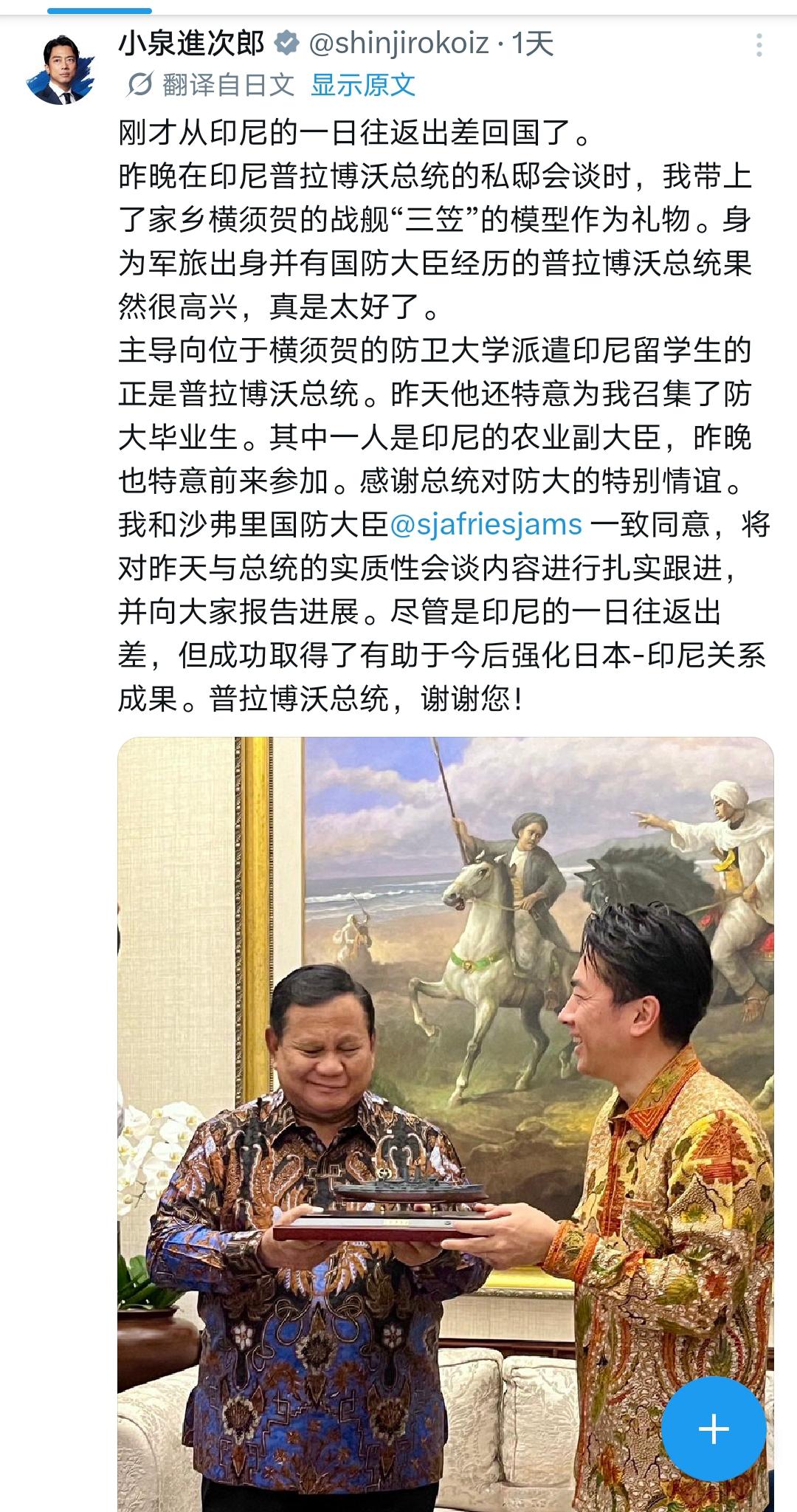 送旧日军舰模型给印尼总统，小泉这是有多白目啊！

二战日军战舰对印尼全境进行轰炸