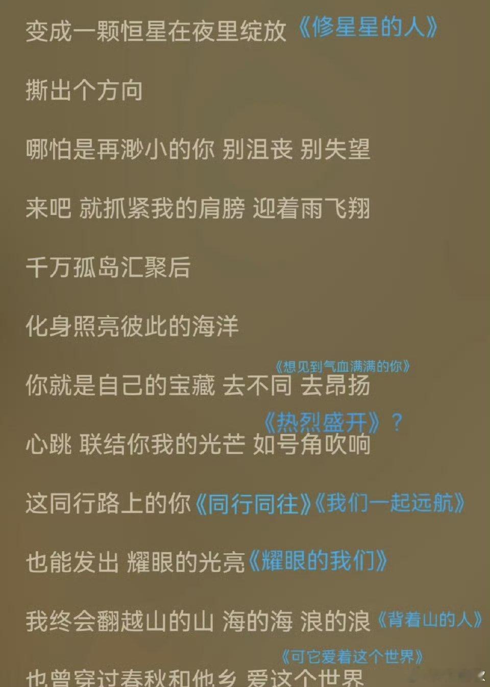 周深一首歌藏了20首歌名听周深一首歌赚翻了 果然是行走的CD机啊，周深这一段直接
