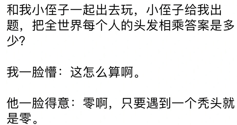 你别说，你还真别说 #搞笑# ​​​