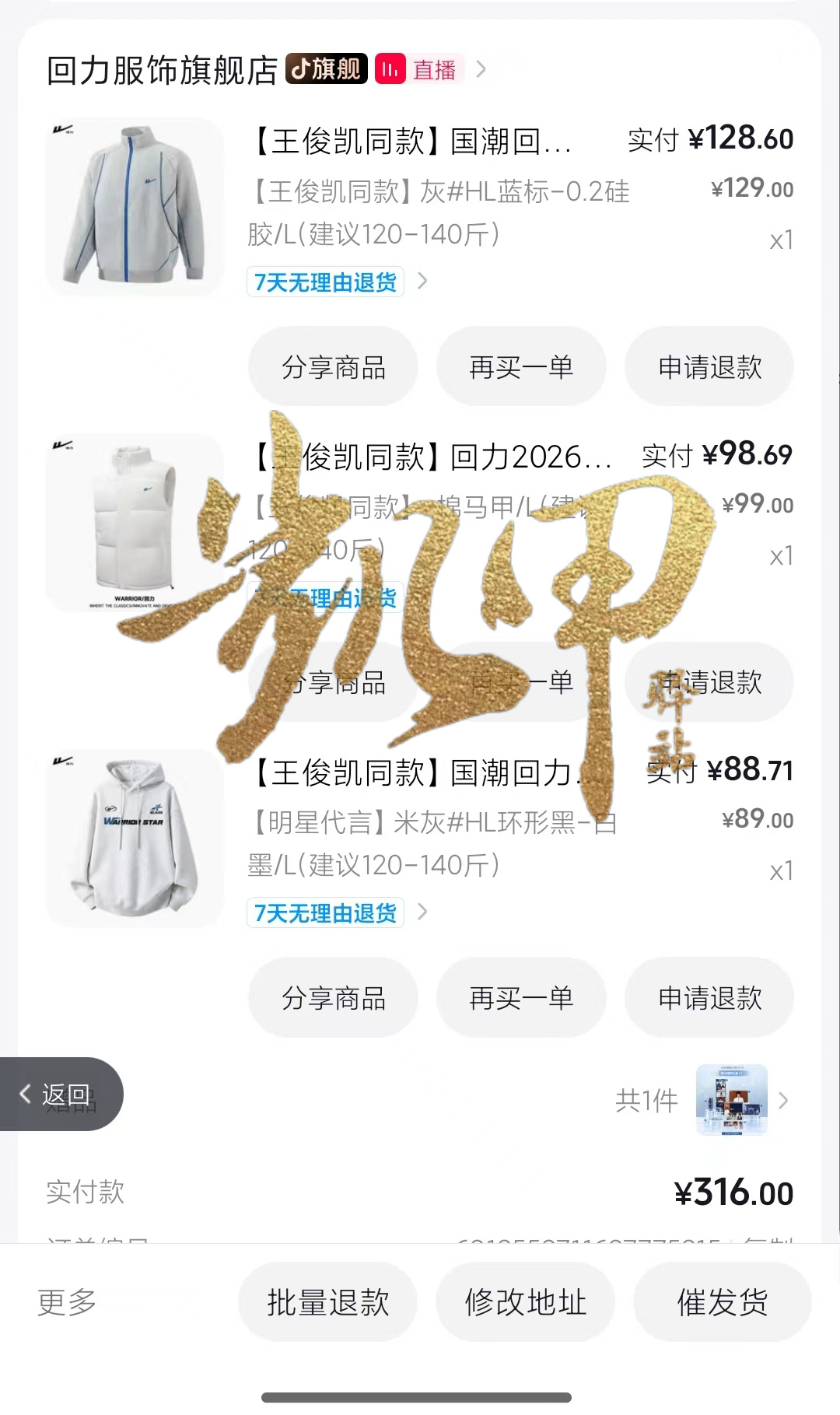 王俊凯[超话]回力品牌代言人王俊凯 回力新章，正式「凯」启[赢牛奶]​​​