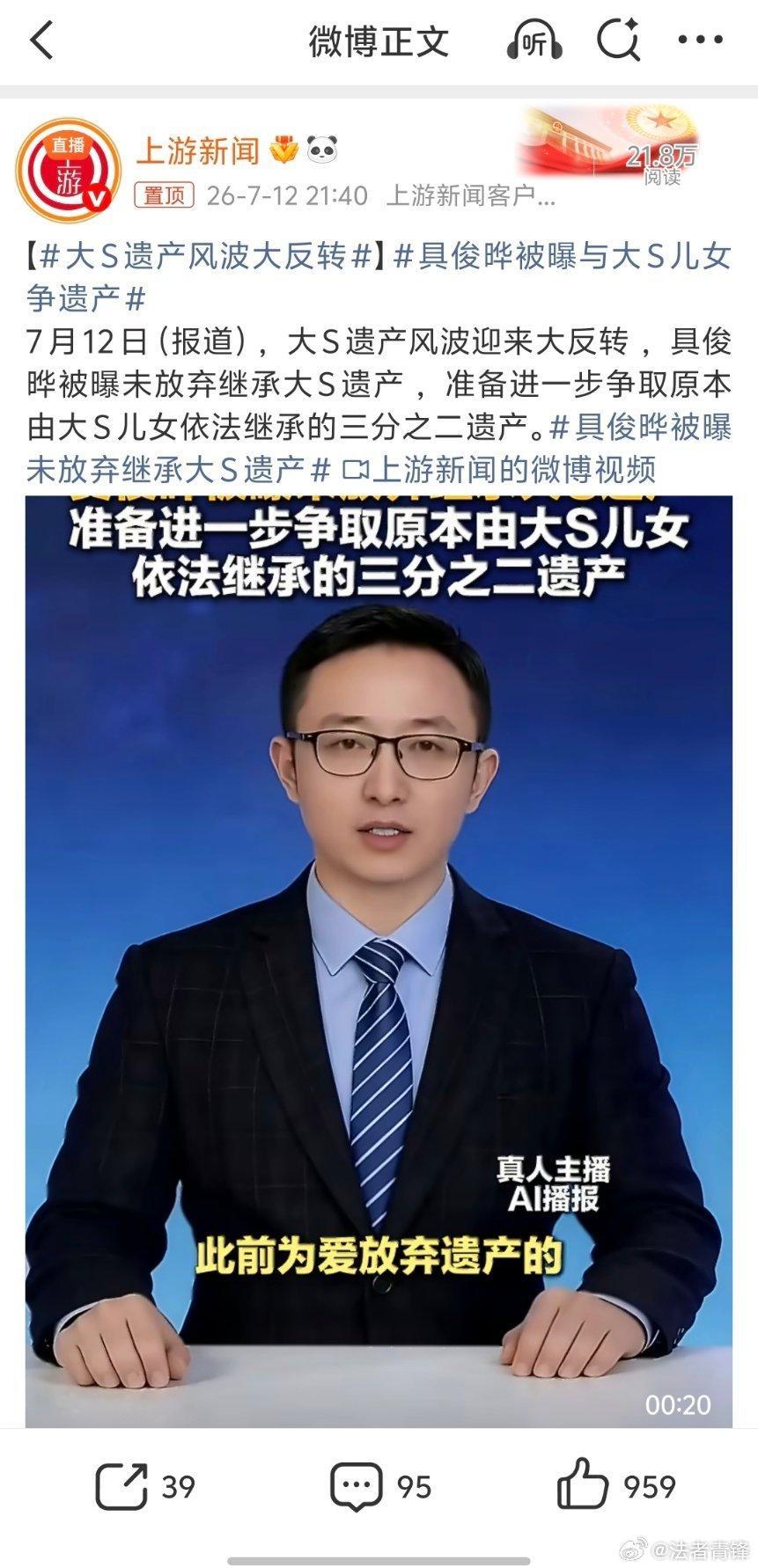 大S遗产风波大反转为了利益，双方终于撕破脸。想想也是，本来就是以大S为纽带，大S