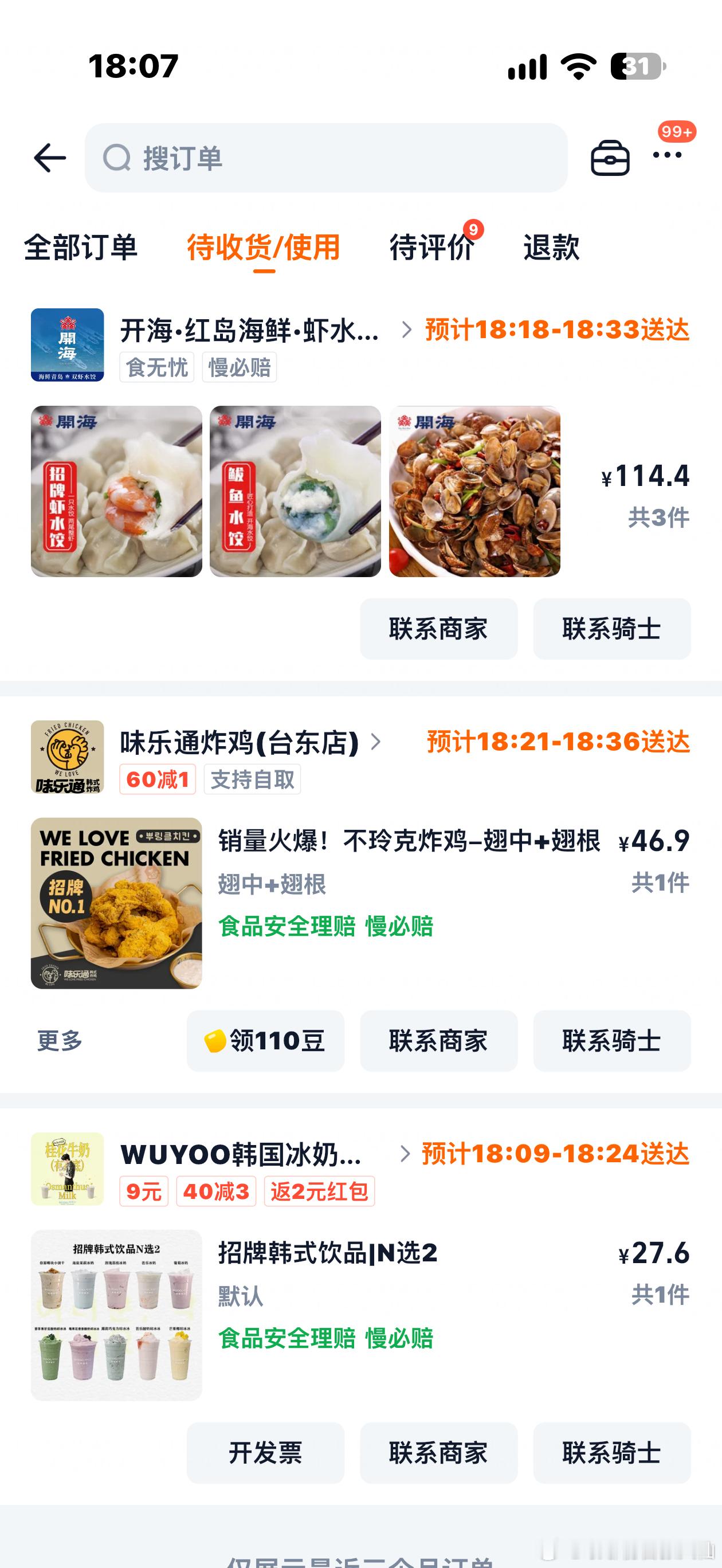 走不动了，脚开始痛了，我是病人……酒店点外卖。都是兄弟们推荐的！ ​​​
