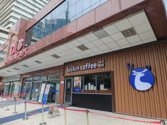 藏在医院🏥里的咖啡☕