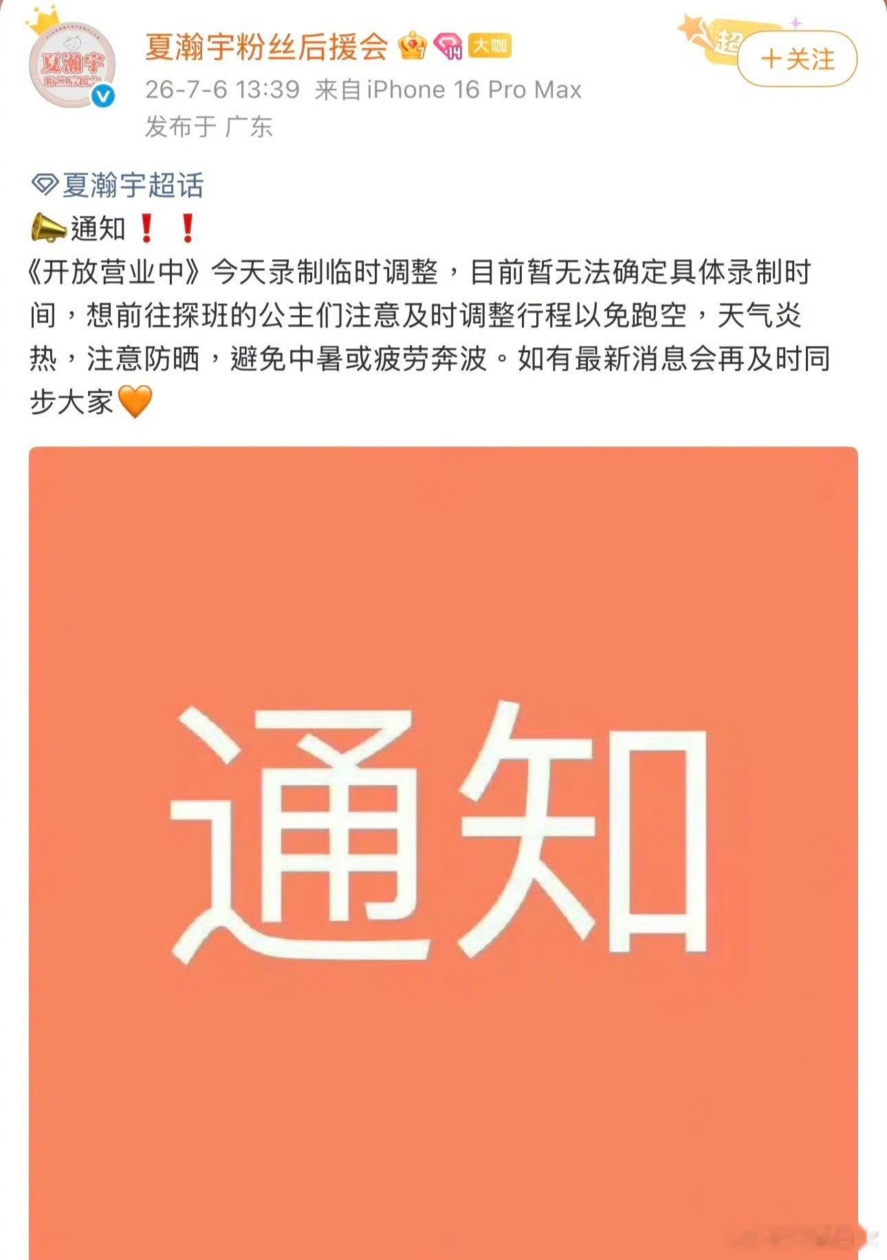 综艺《开放营业中》今天怎么这么多艺人都不去了？前两天刘也工作室还发声明说退出 