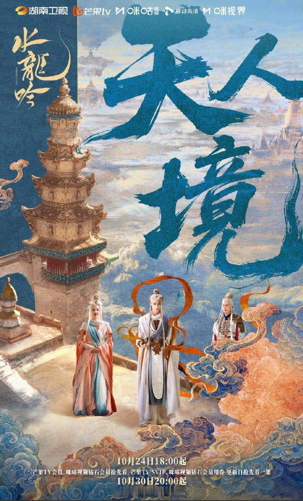 刚刚看完由罗云熙、林允主演的古装剧《水龙吟》第五、六集，这两集有点小揭秘唐俪辞（