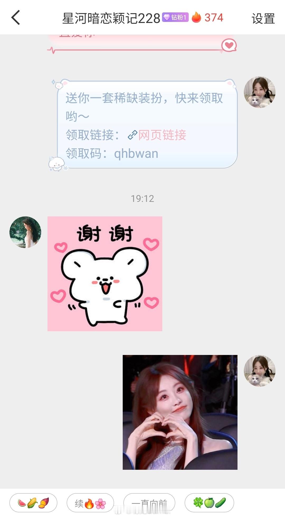 第三十二位已送～[期待][期待] 喜欢就好[么么哒]送装扮博➡️ ​​​