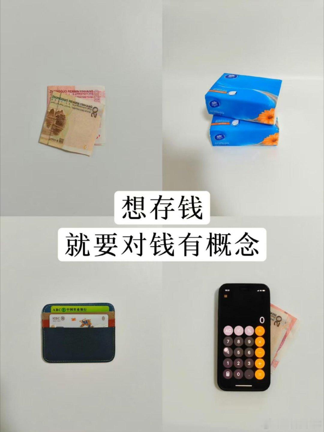 3313存钱法让打工人不再月光把储蓄的那部分单独放另一张卡锁死，平时看不到余额就