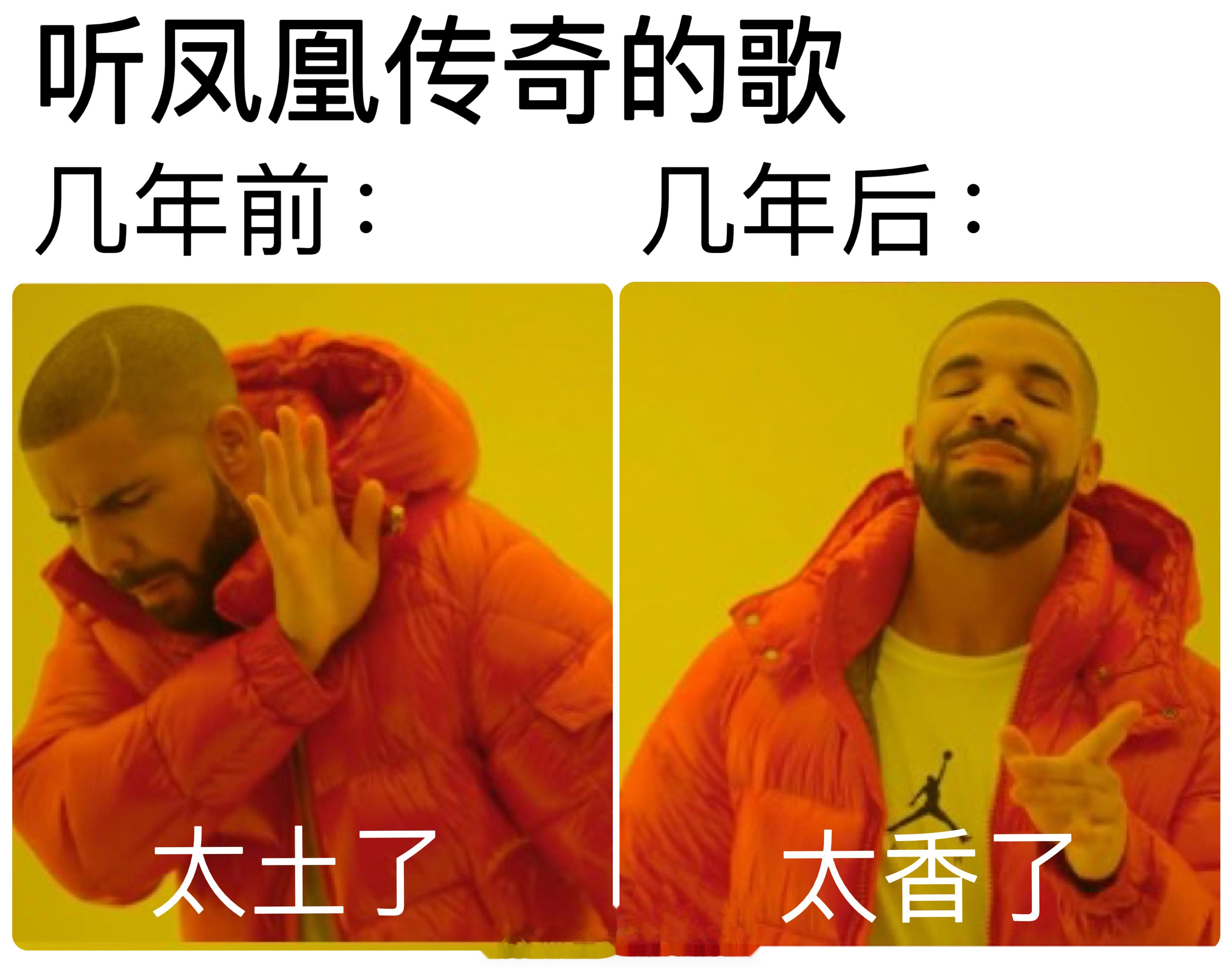 爱上凤凰传奇是年轻人的宿命#凤凰传奇# ​​​