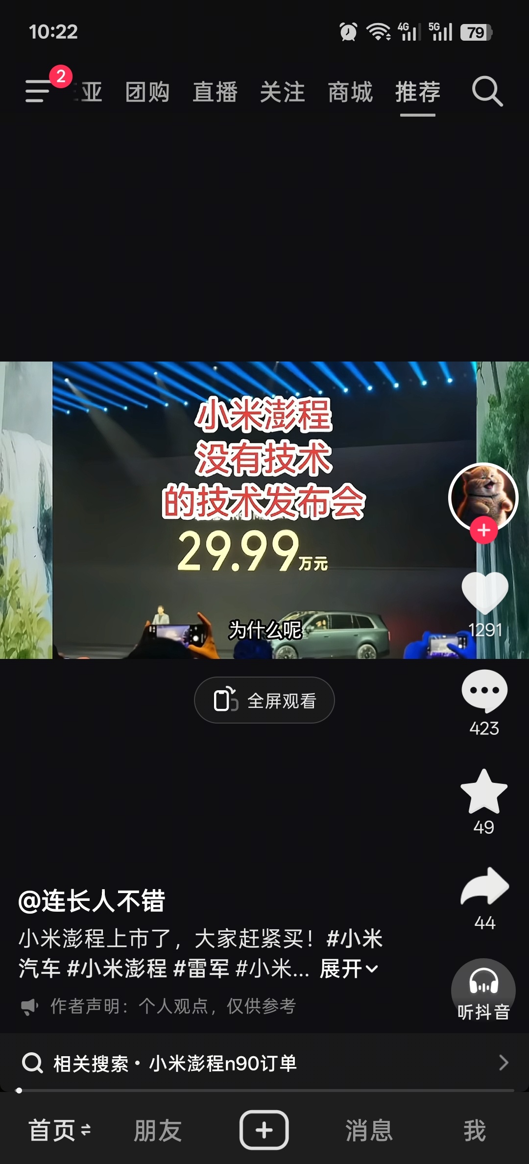 发现隔壁短视频平台的言论尺度还挺大的。 
