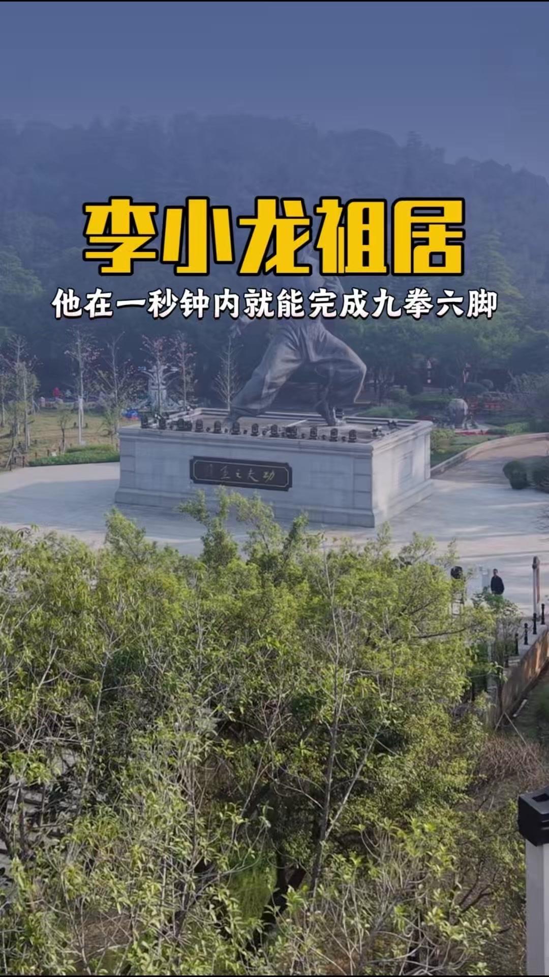铜像前，宗师神采永恒凝练。每一寸造型都在诉说着他的传奇，指尖划过肌肉线条，仿佛能
