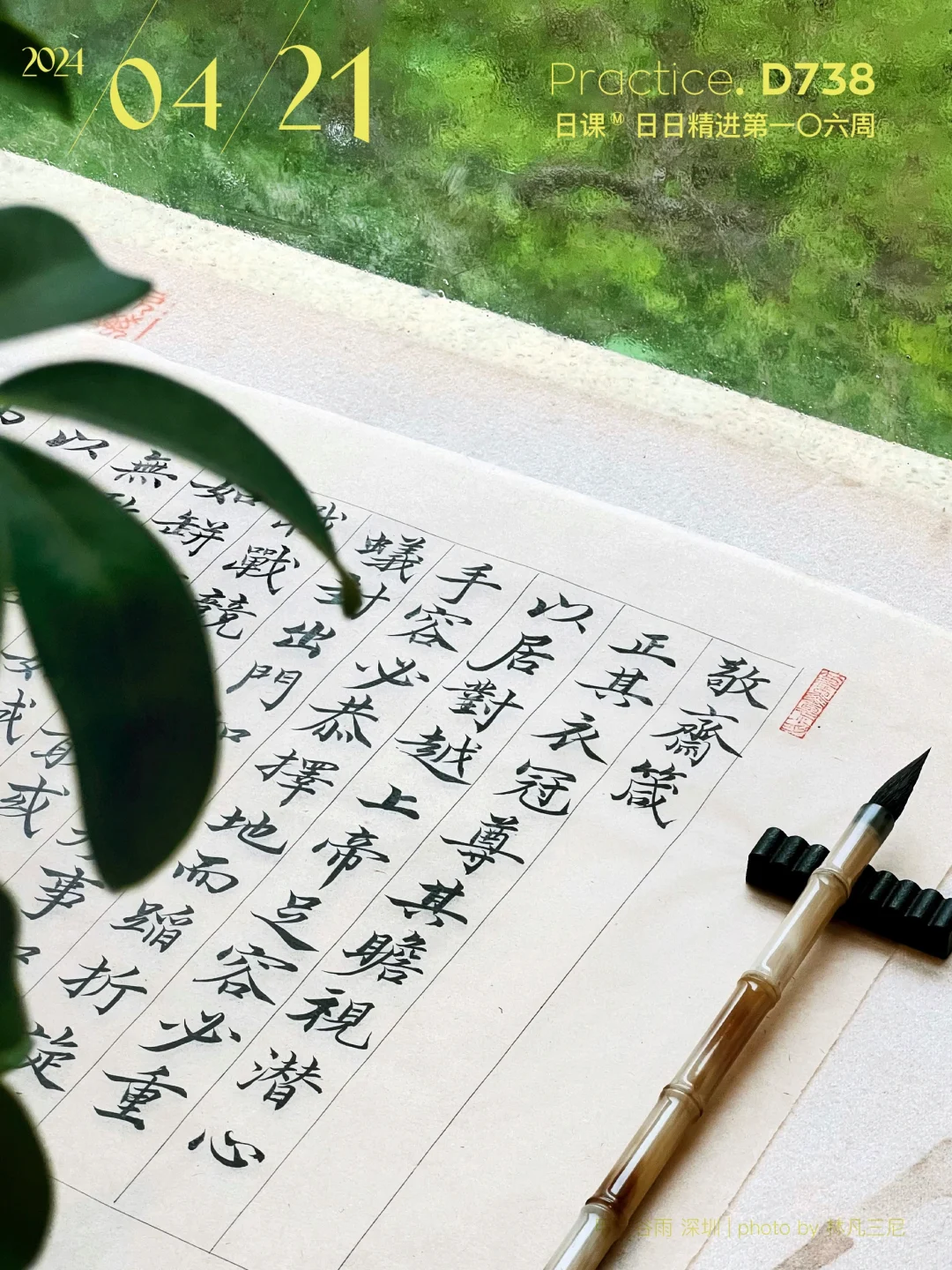 沈度敬斋箴𝐃𝟏｜窗外狂风骤雨，案头一片静谧
