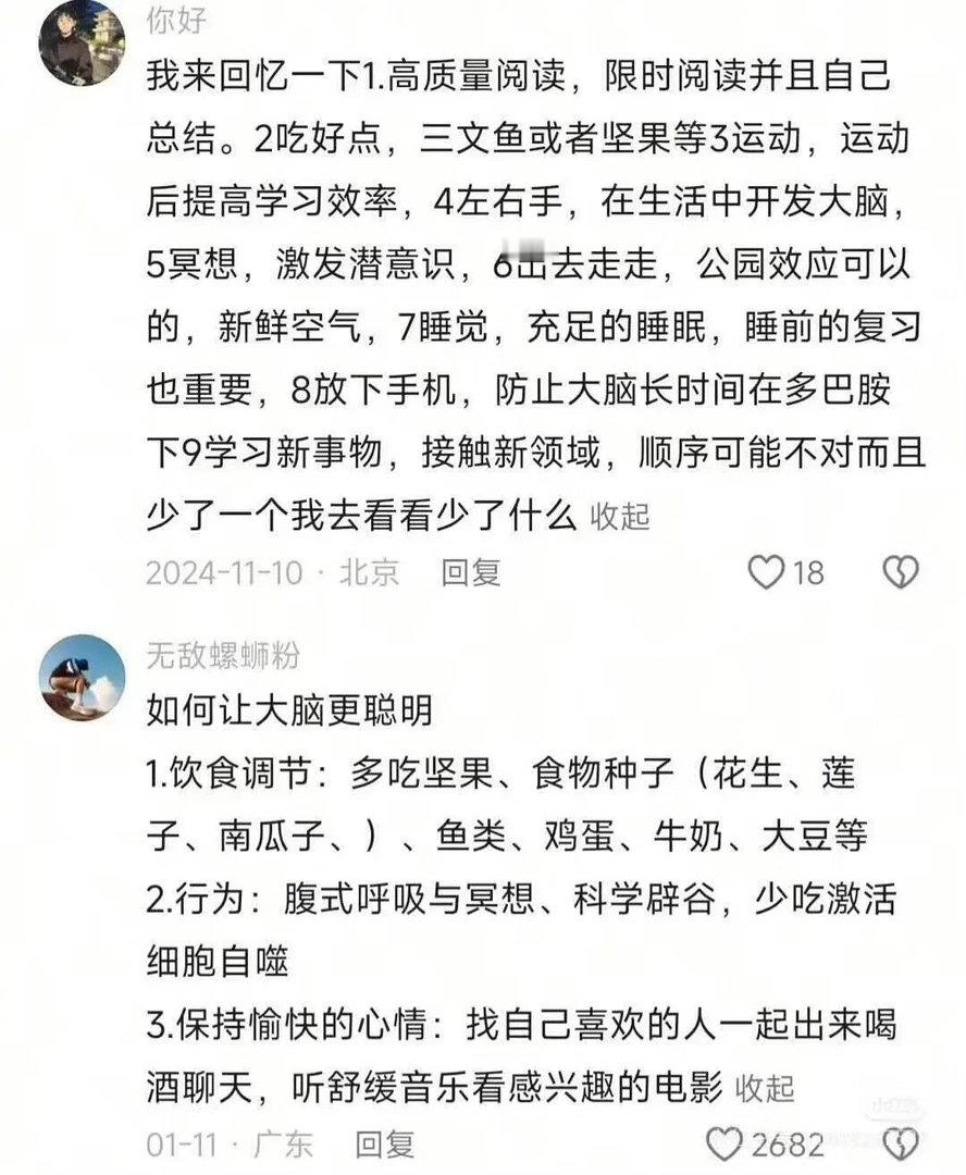 原来大家都是这样长脑子的啊 ​​​