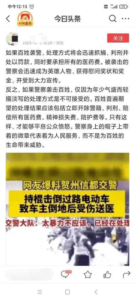 应该处罚，但是不应该过度处罚，判刑大可不必。
百姓袭警被处迅速抓捕并被判刑，这难