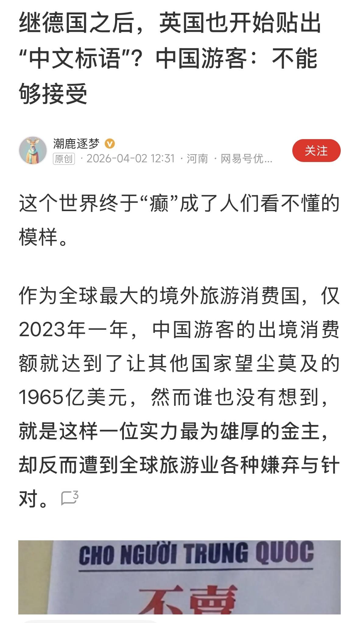 这不奇怪，为什么是中文？因为大多数中国游客看不懂英文。对于一个中国人来说，有两个