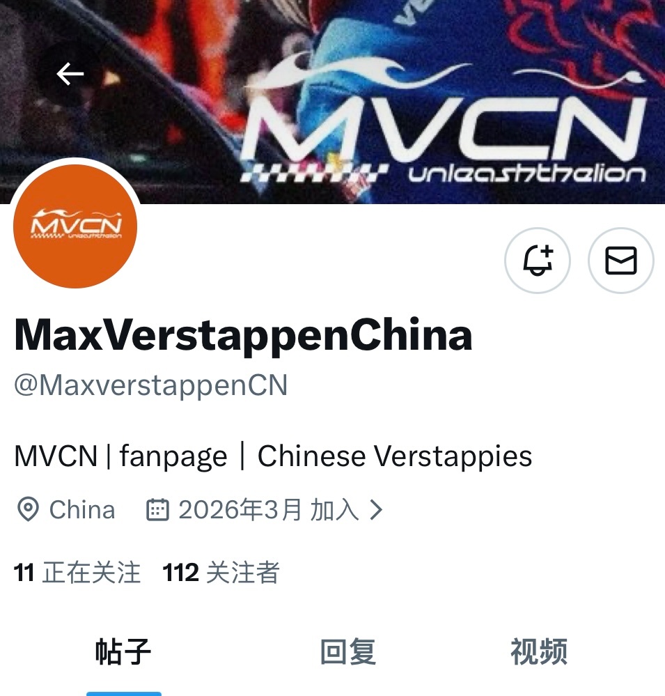 维斯塔潘 🦁unleashthelion 【MVCN账号汇总🔗】经过半个多月