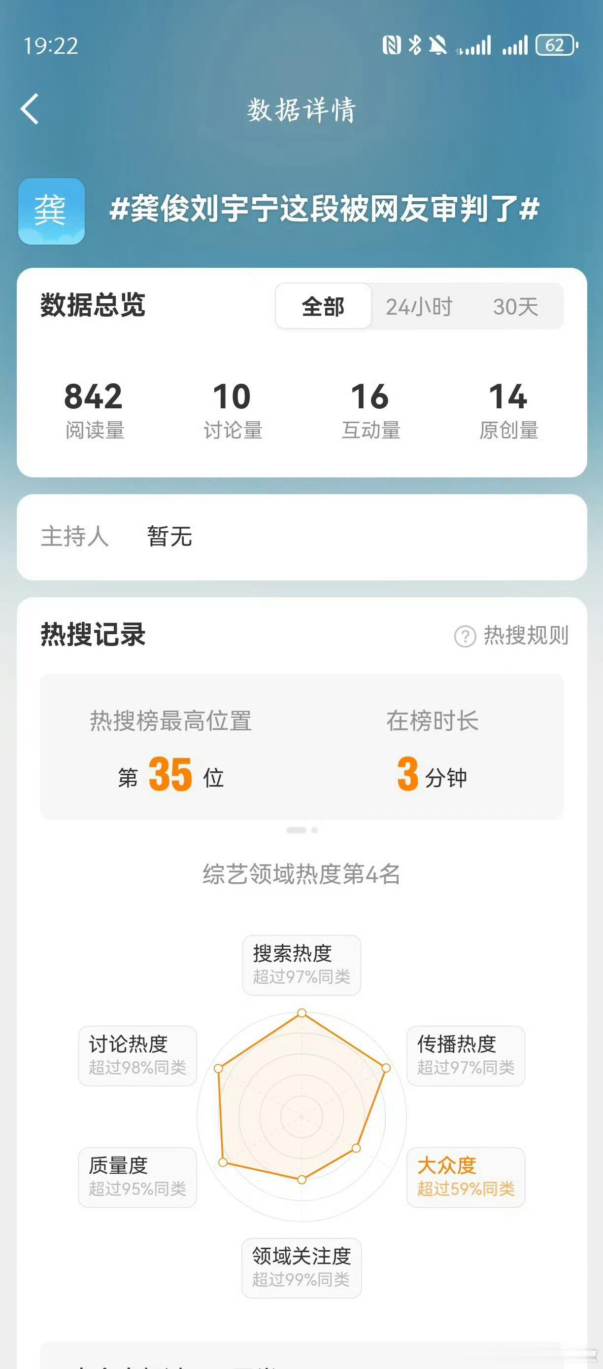 刘宇宁 ｜刘宇宁开始推理吧 ｜刘宇宁地球超新鲜 ｜还能说什么rs买的赤裸裸呀腾讯