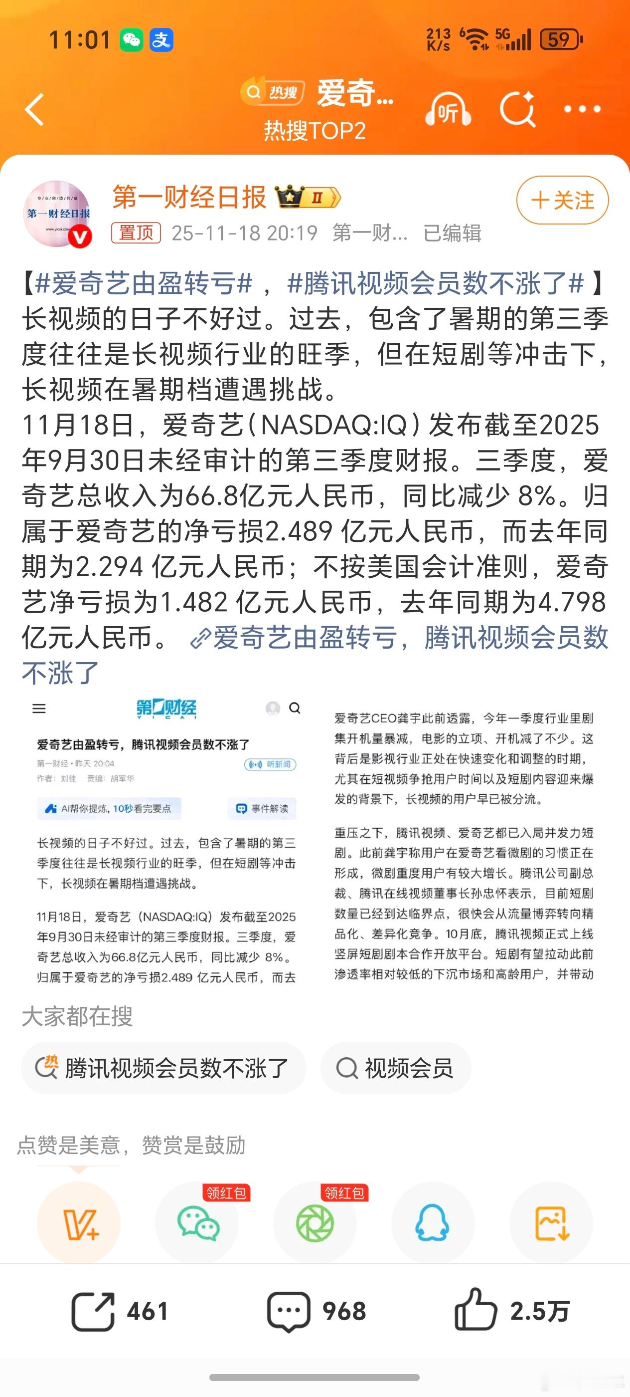 现在谁还去腾讯爱奇艺优酷看视频啊？就我来说，现在想看视频了，直接追短剧，反正都是