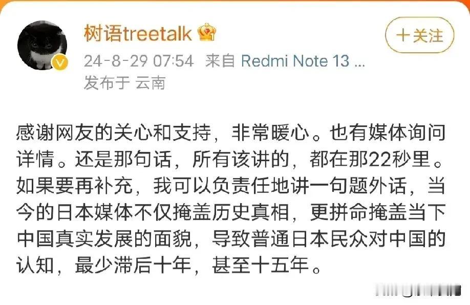 那位勇者回来了
他说日本在疯狂的掩盖历史和现实
我想说，那不是他们的正常操作吗？