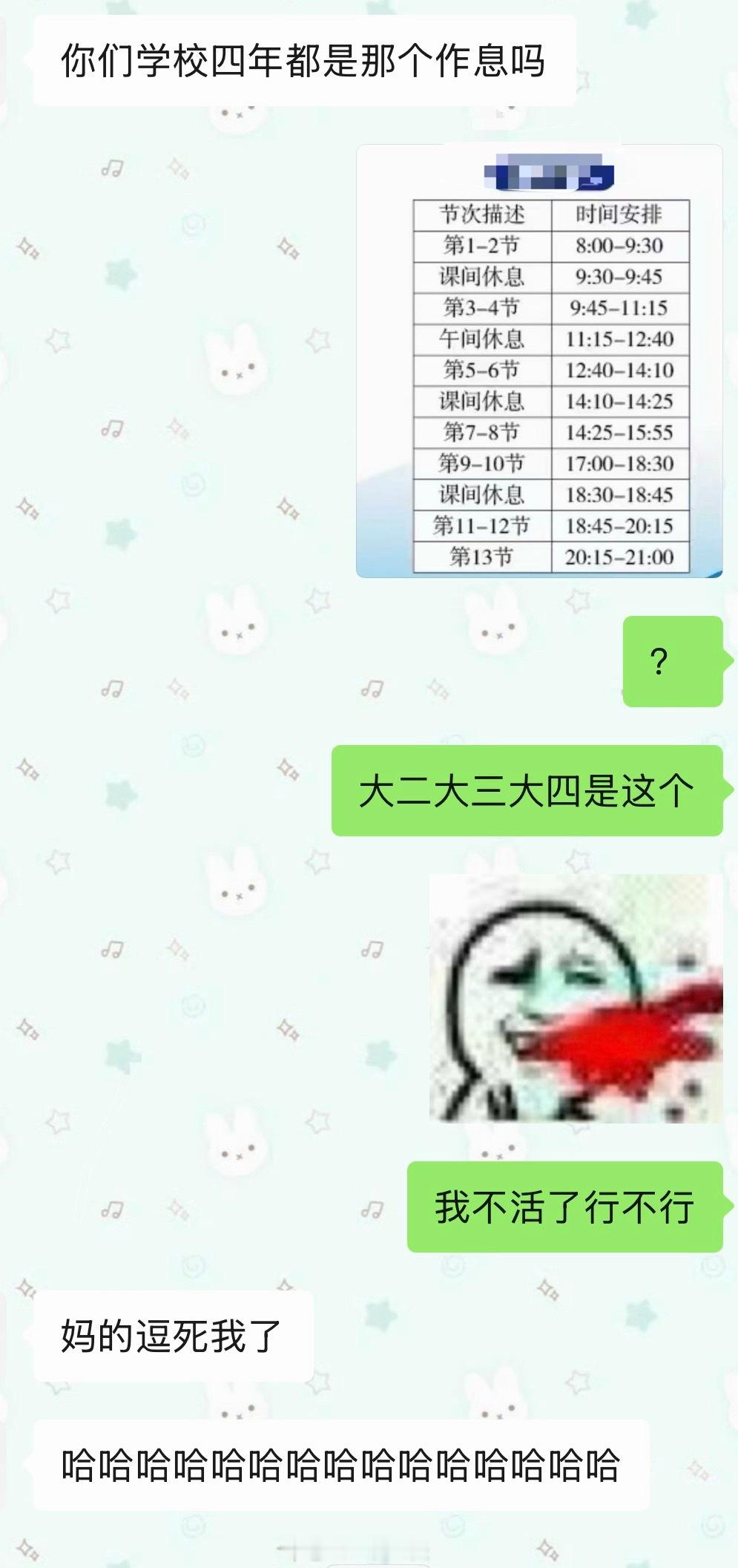 我跳楼了 ​​​