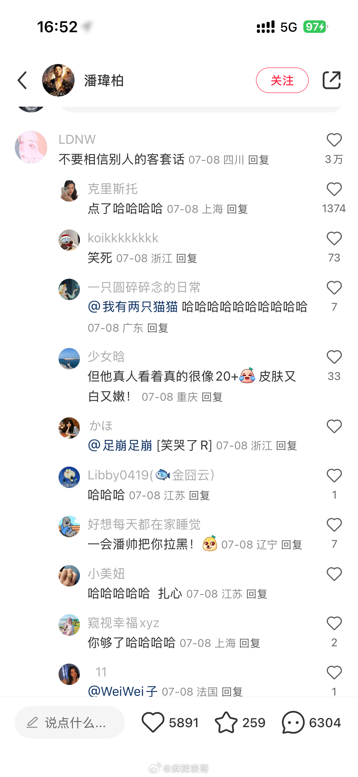 调戏于正的人去调戏潘玮柏了 