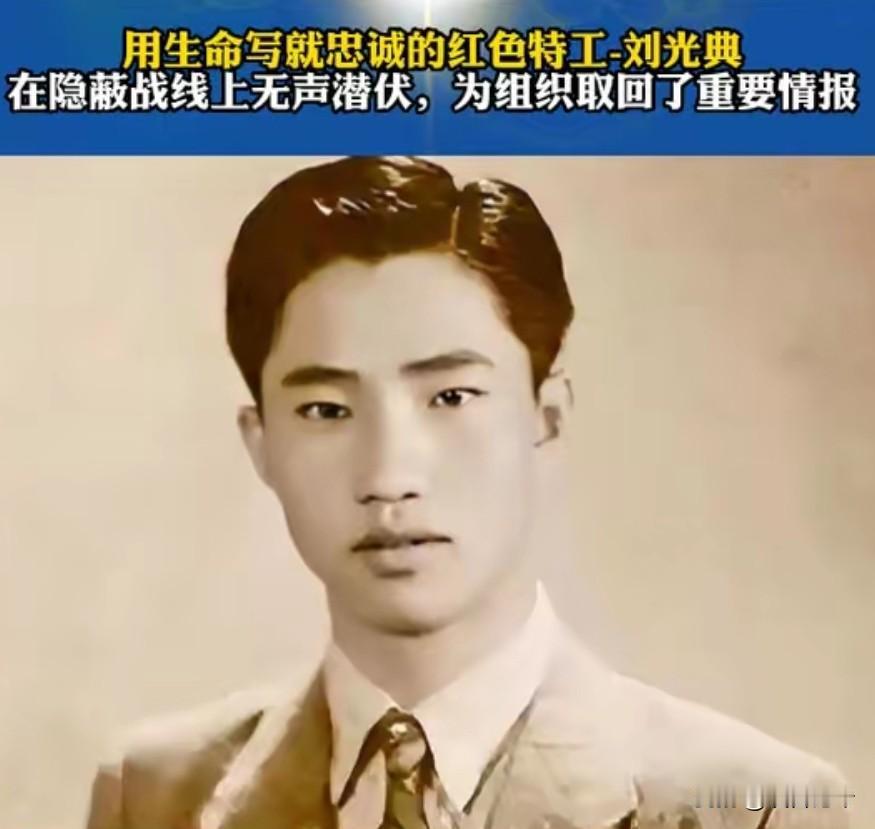 吴石将军牺牲后，蒋经国以为台湾的共产党清理干净了，但他没想到的是，曾在三野从事隐