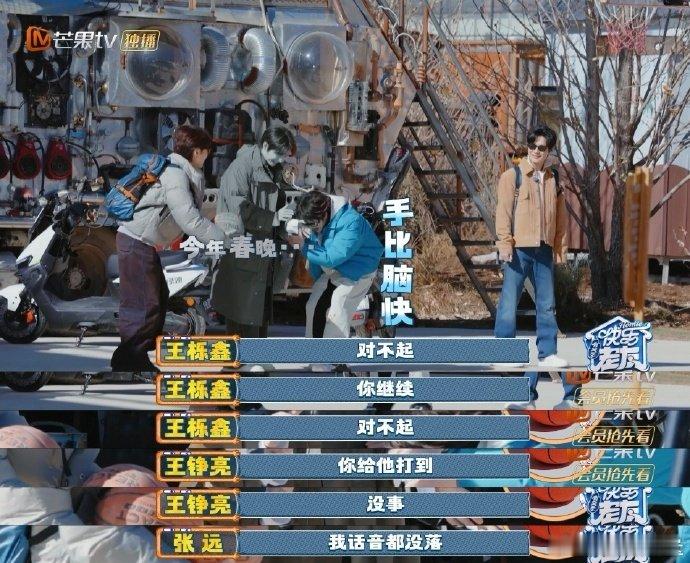 张远今年不上春晚都因为王栎鑫 王栎鑫这波是精准拆台啊！远子满心期待许春晚的愿，结