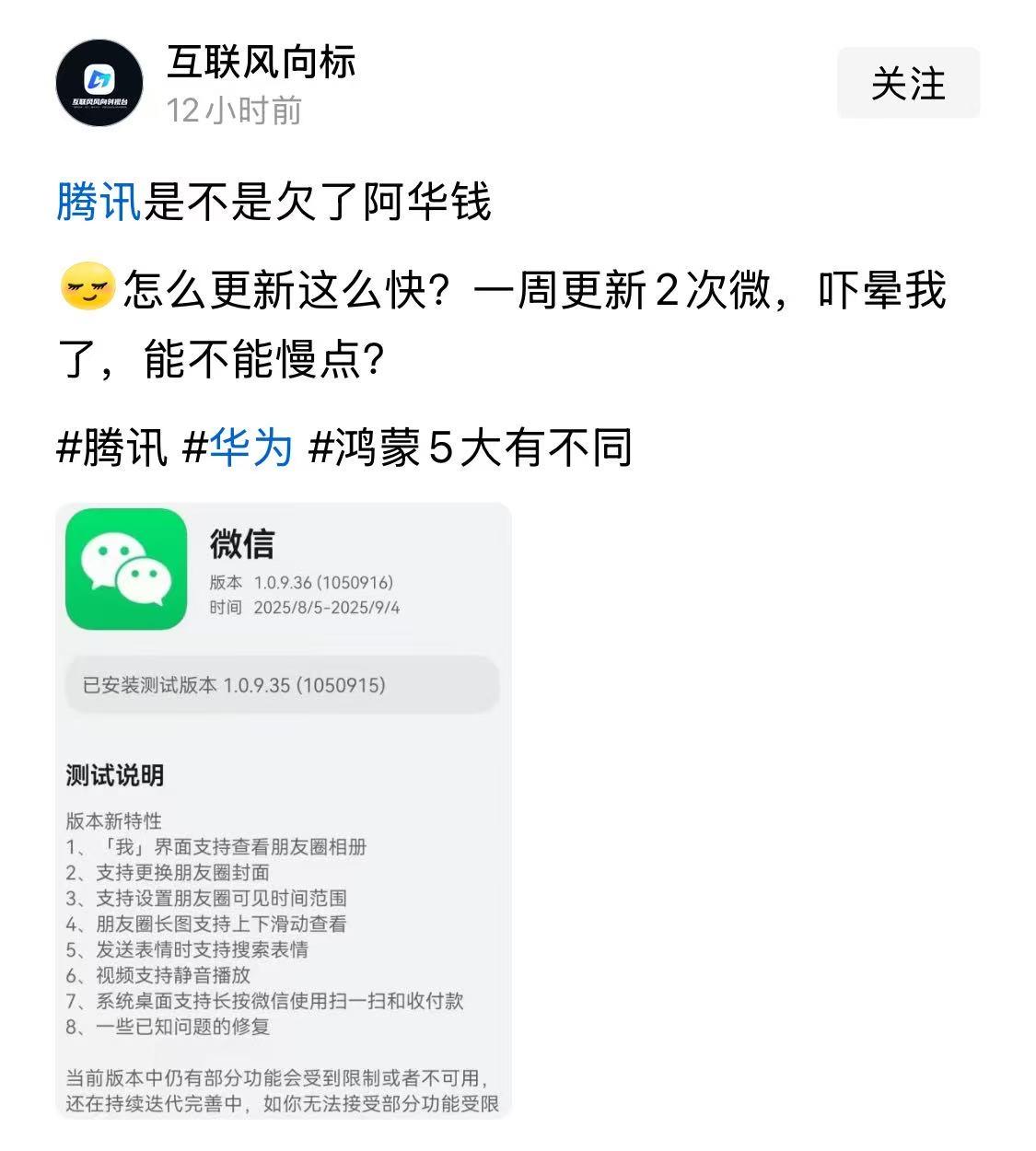 腾讯也是中国企业，再不提速，都快被骂成啥了。