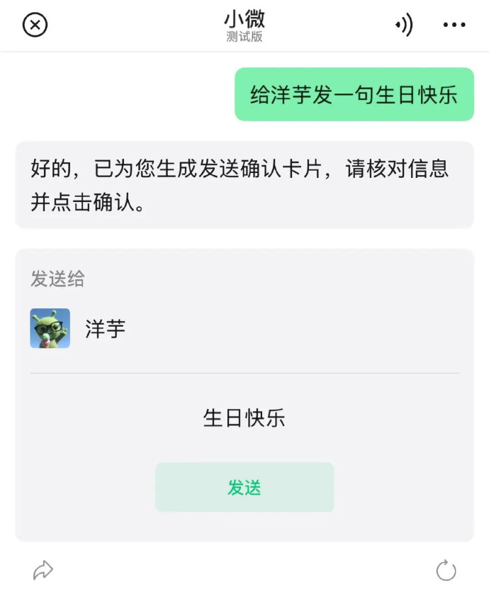 微信迎史上最大更新 其实就是微信自带了AI助手，除了能和它进行对话，还可以让它阅