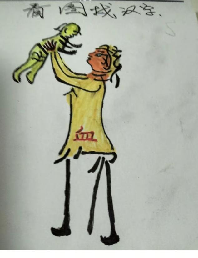 〔看图猜字〕图中画面太有创意了。考察你的视力，观察能力，头脑清醒度，知识储备量等