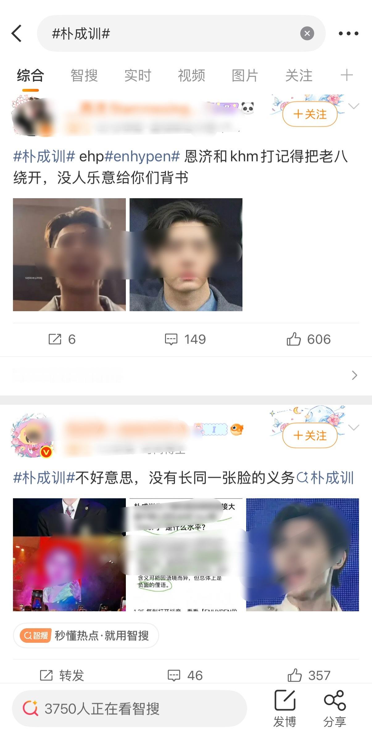 徐明浩 fans 集体登陆了朴成训发生了什么？ ​​​