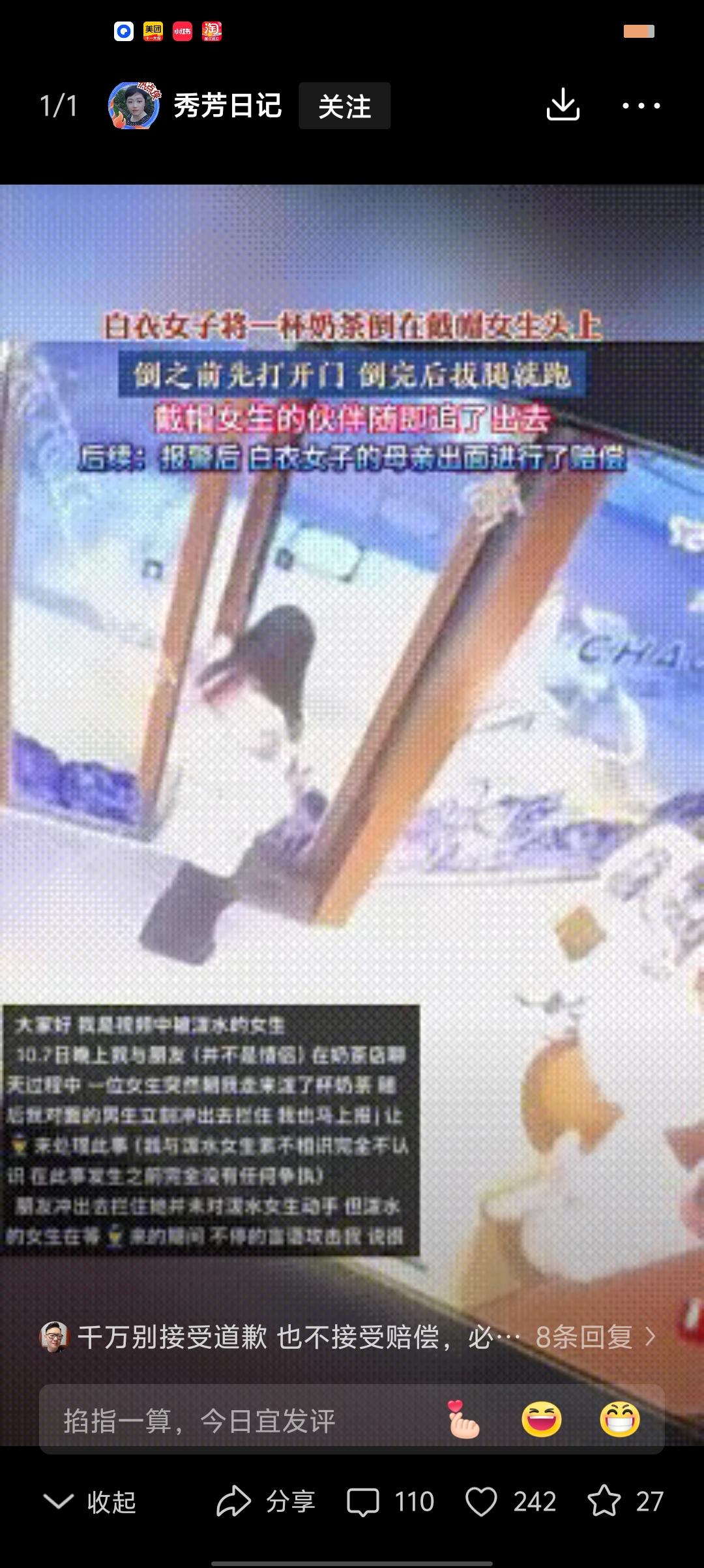 太过分了吧！
把奶茶直接倒在别人头上，倒之前还挺聪明，先把门打开，想着倒完拔腿就