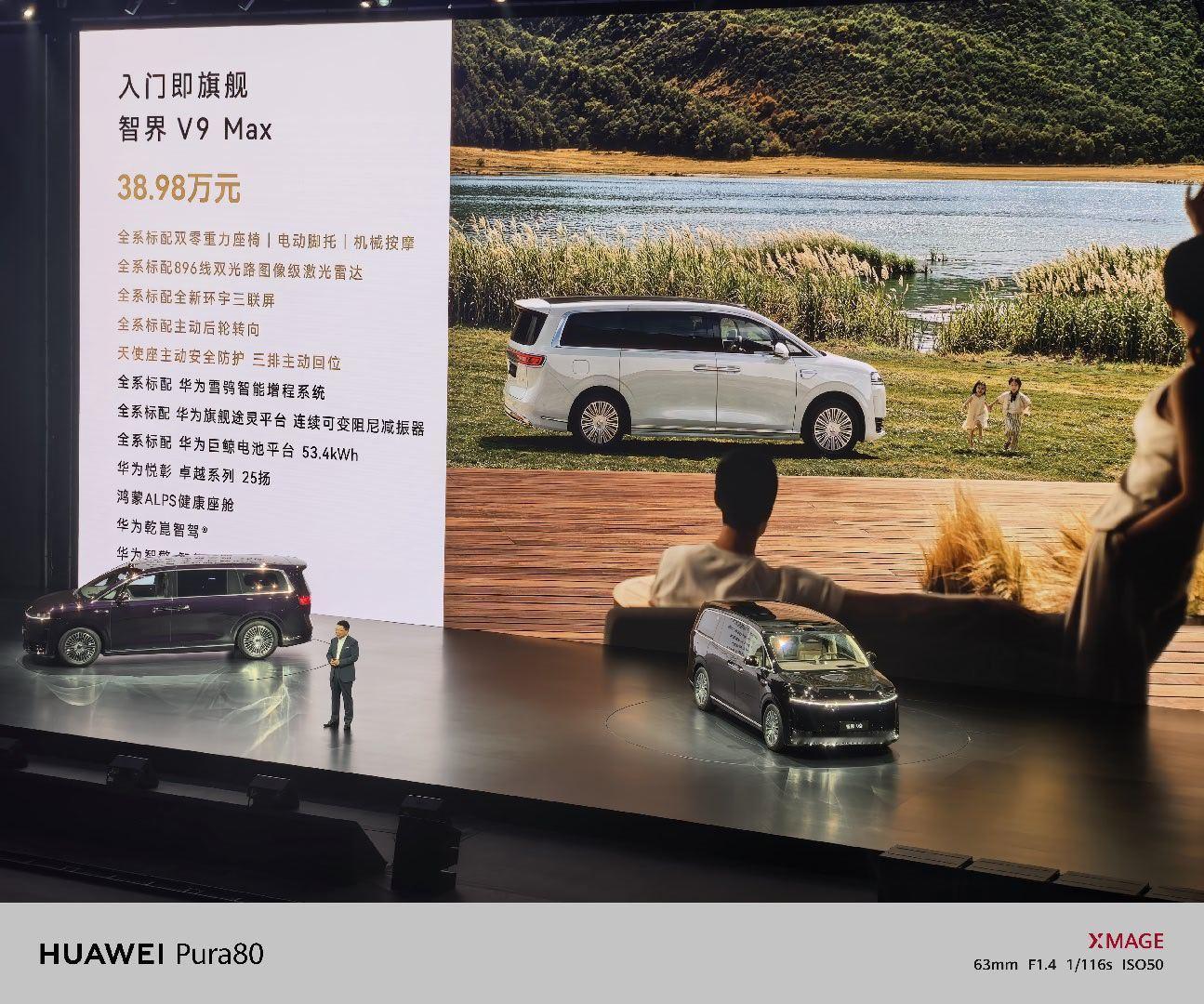 智界V9售价38.98万～51.98万，大家猜中了吗？这配置的MPV还是很有吸引