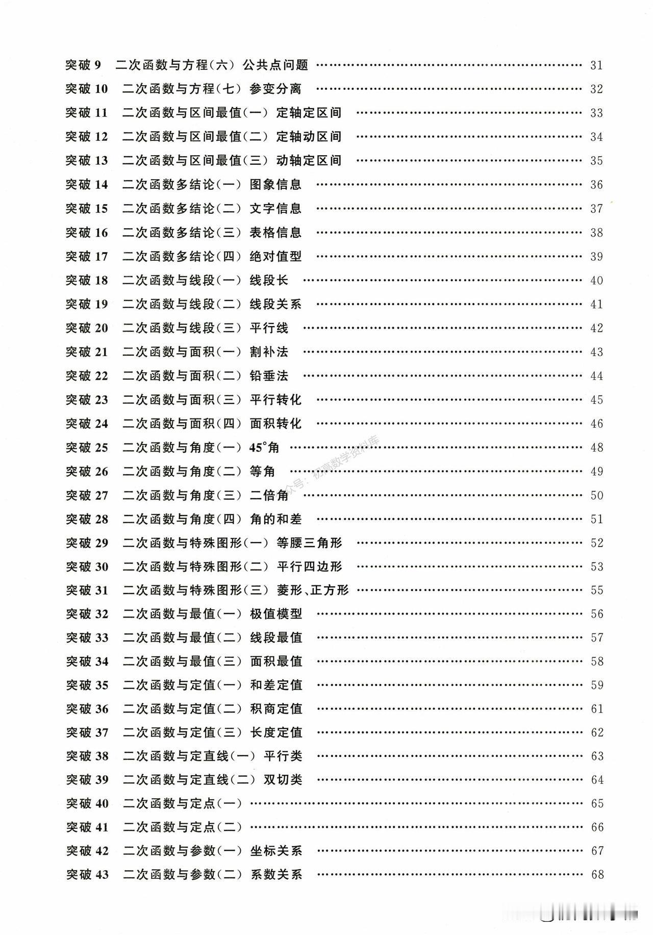 3天这些做完了，你的二次函数就没问题啦