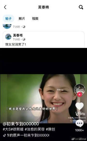 S妈我女儿回来了大s妈妈我女儿回来了 当AI大S安慰S妈从未离开时，S妈积压已久