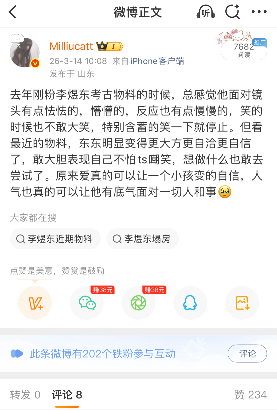 宝宝听到你亲口说出你更自信了，我真的特别特别想流眼泪🥲 