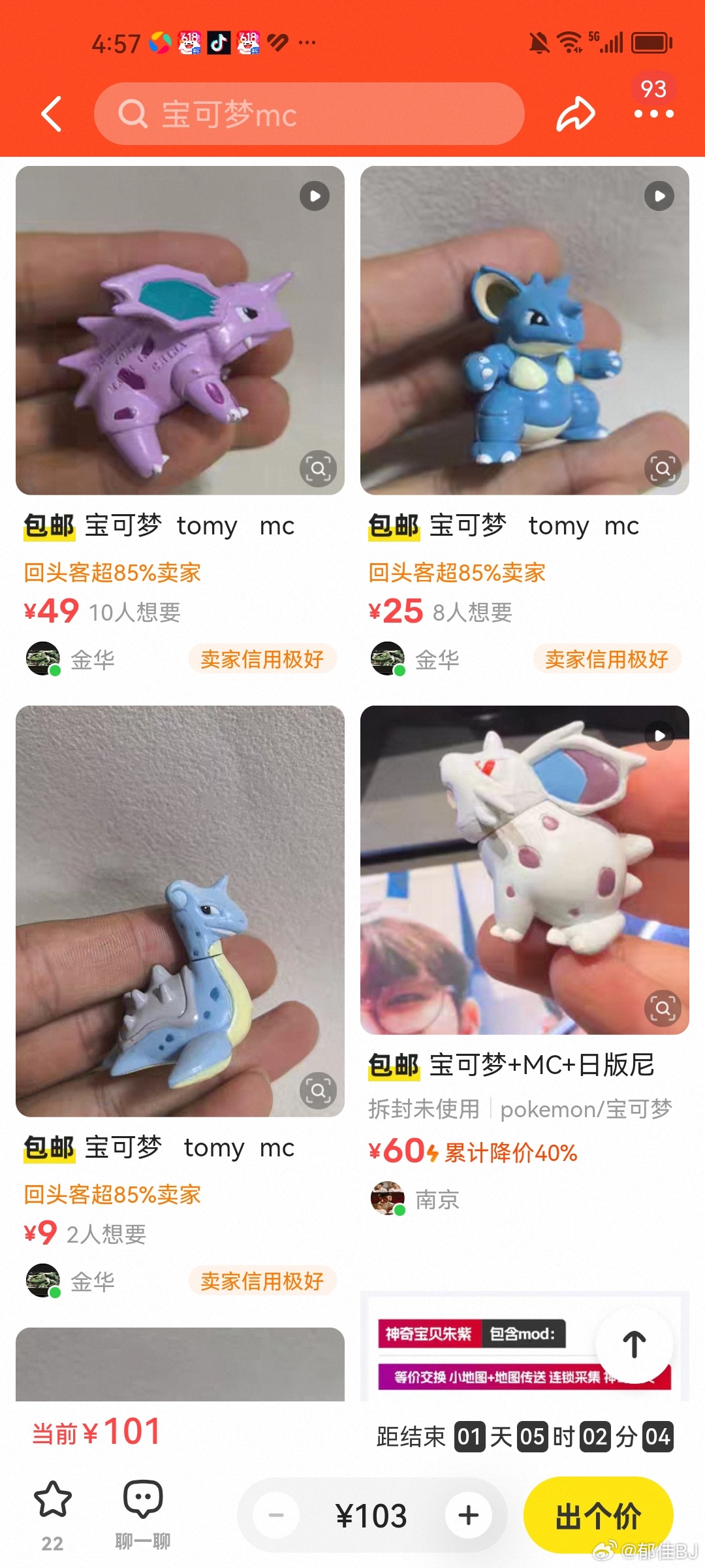这玩意儿涨价了吗？我小时候2块一个买了一大堆。又发了笔小财。