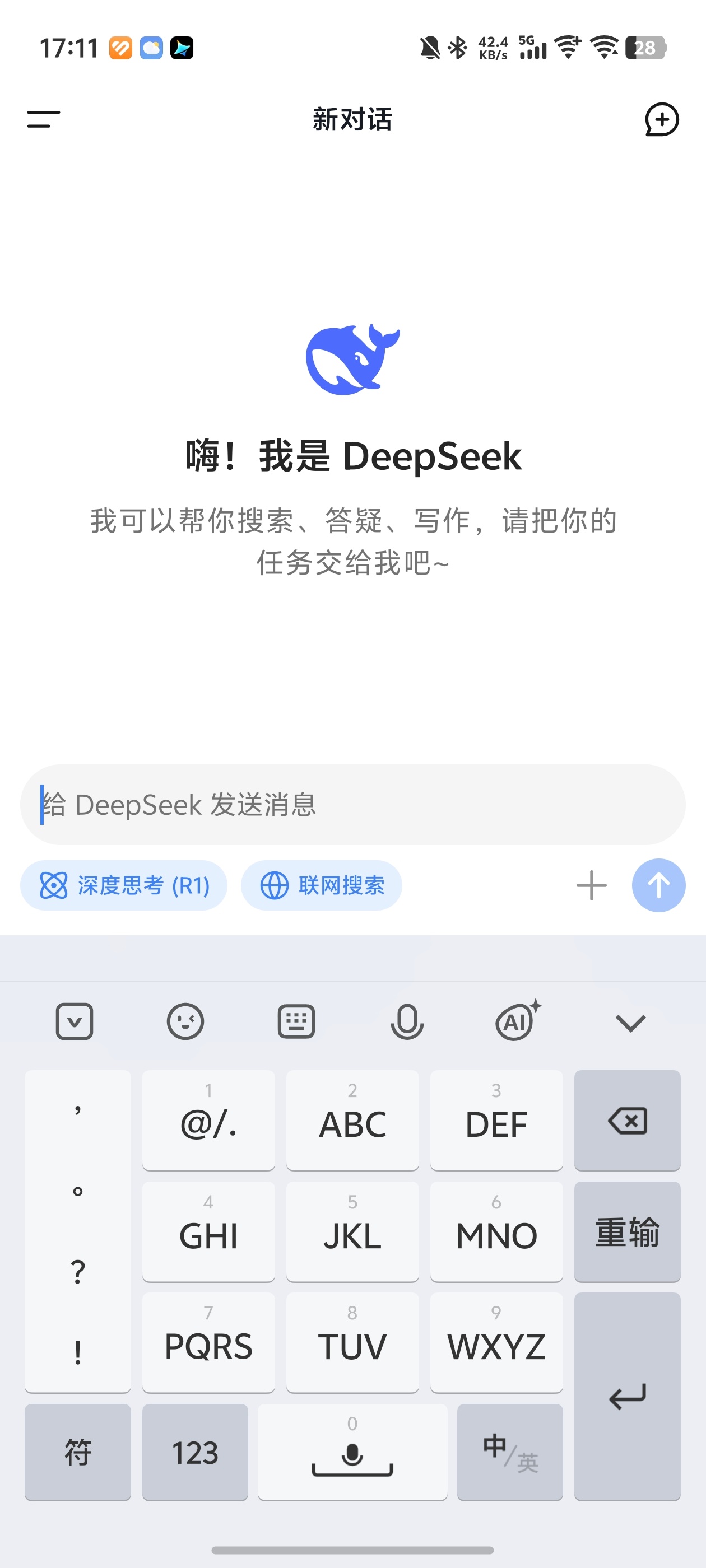 DeepSeek对普通人有什么机会 现在身边基本上许多朋友都在用DeepSeek