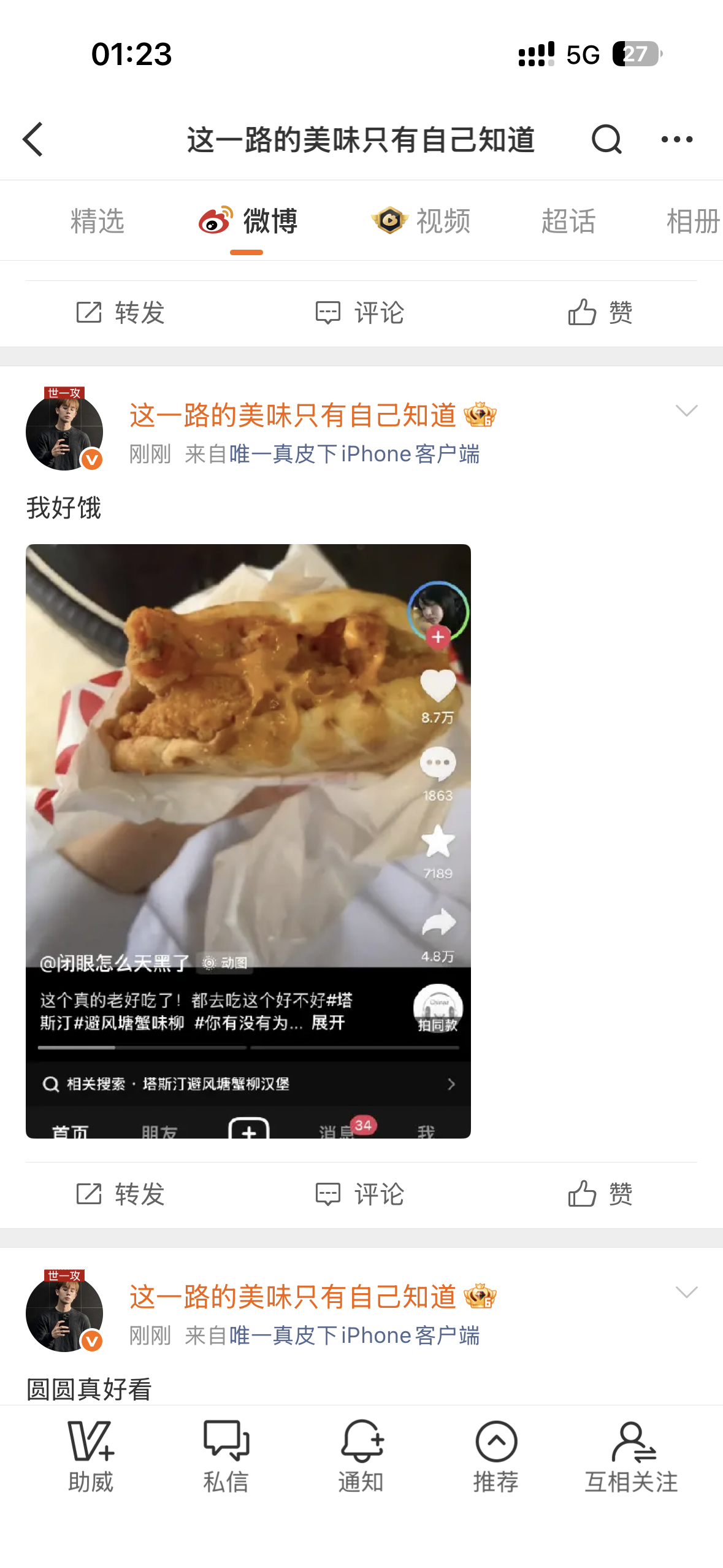 我去姐妹你完全世另我太懂我了 