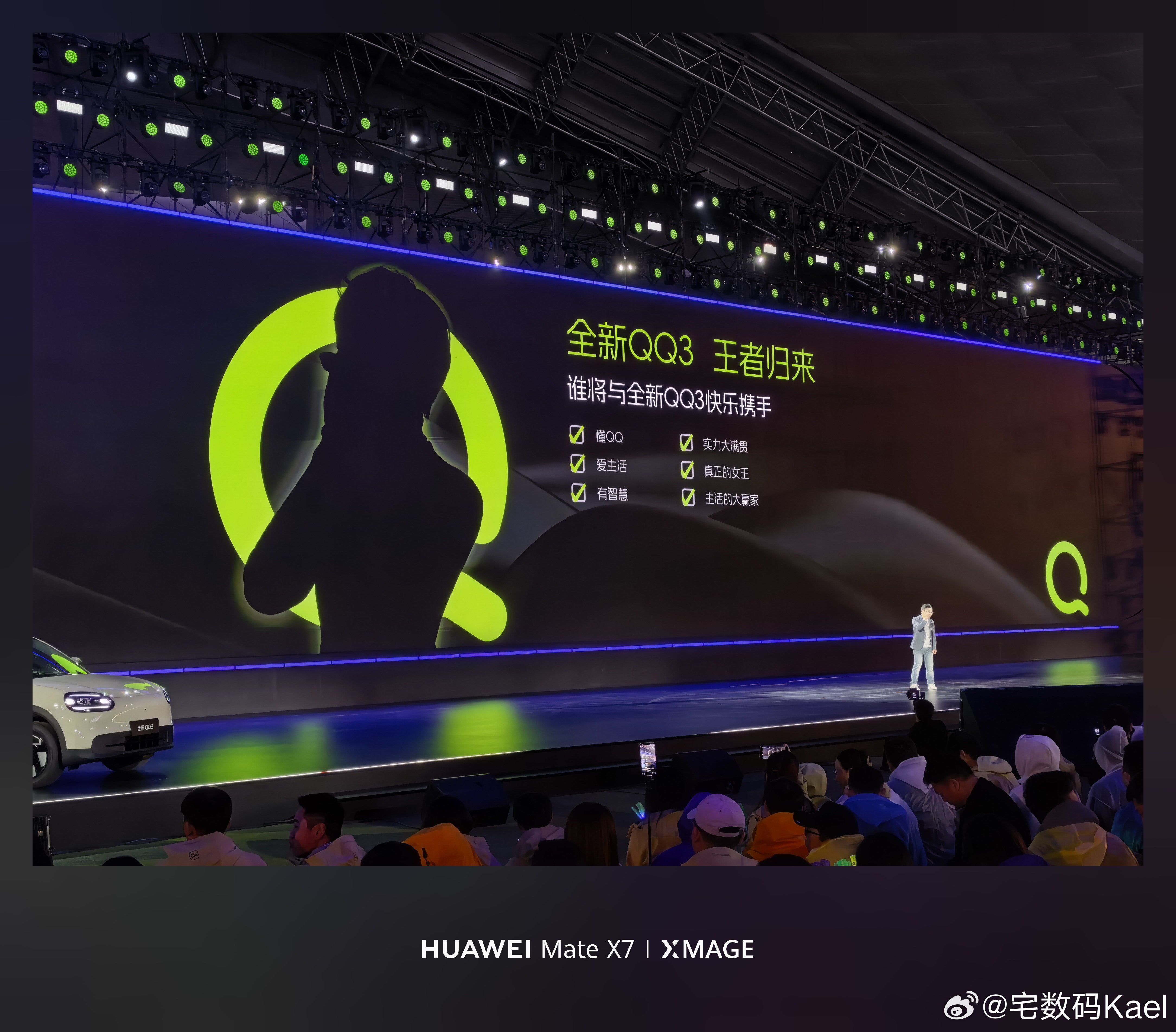 奇瑞全新QQ3，代言人孙俪！这个还真没想到，琢磨了一下，好像也挺有道理 成都·成