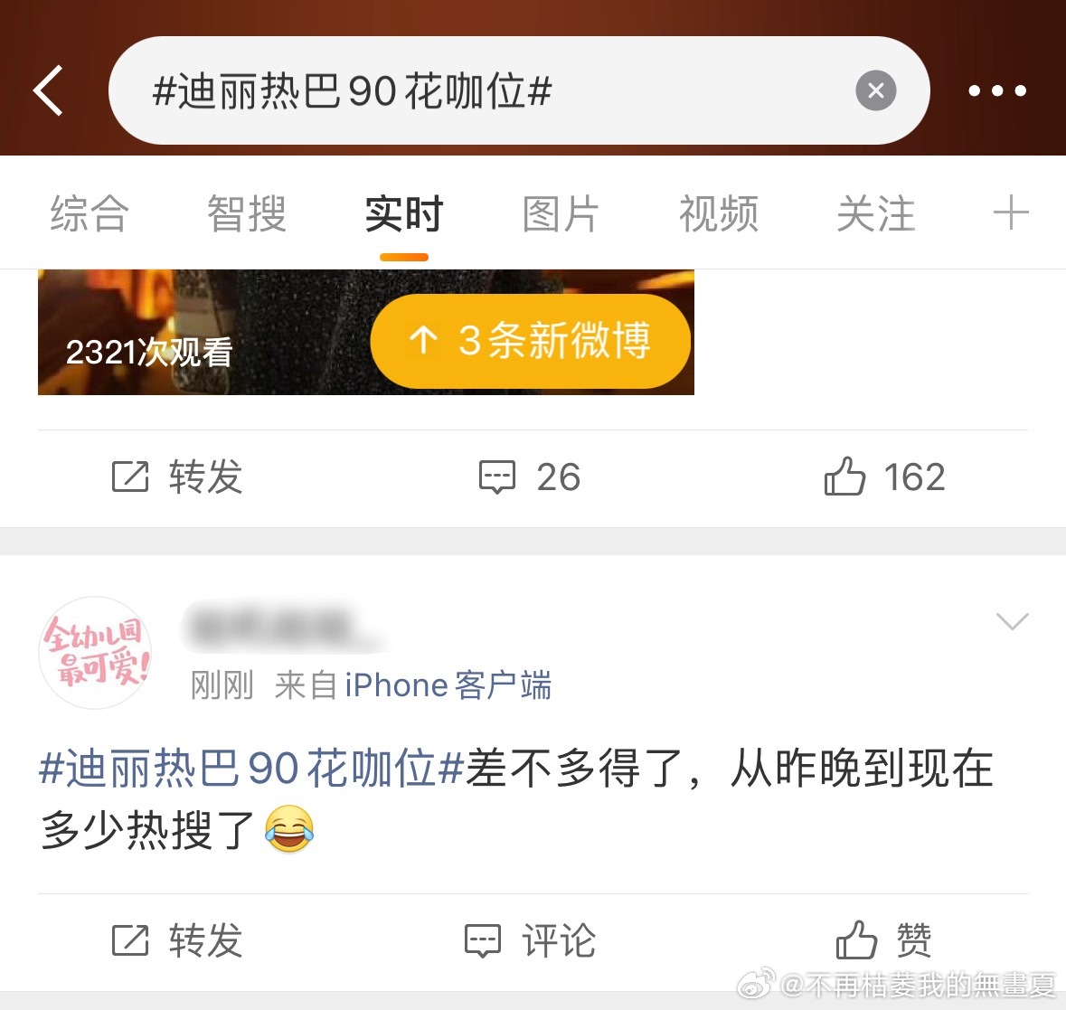 只记得有人一个提名吹了好几年，白玉兰公开提名前就买了几十个热搜辅酶