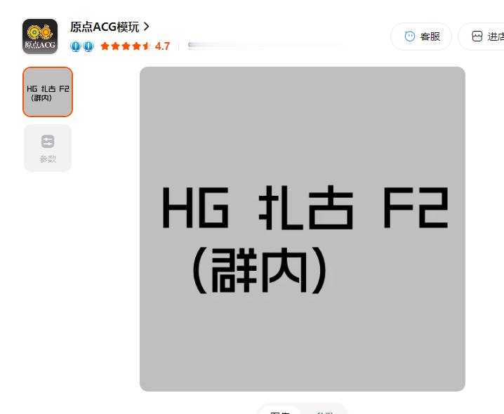 HGUC 扎古F2，下礼拜再版到货,搞几个特价卖卖。￥70包邮，眼熟老粉~ID敲