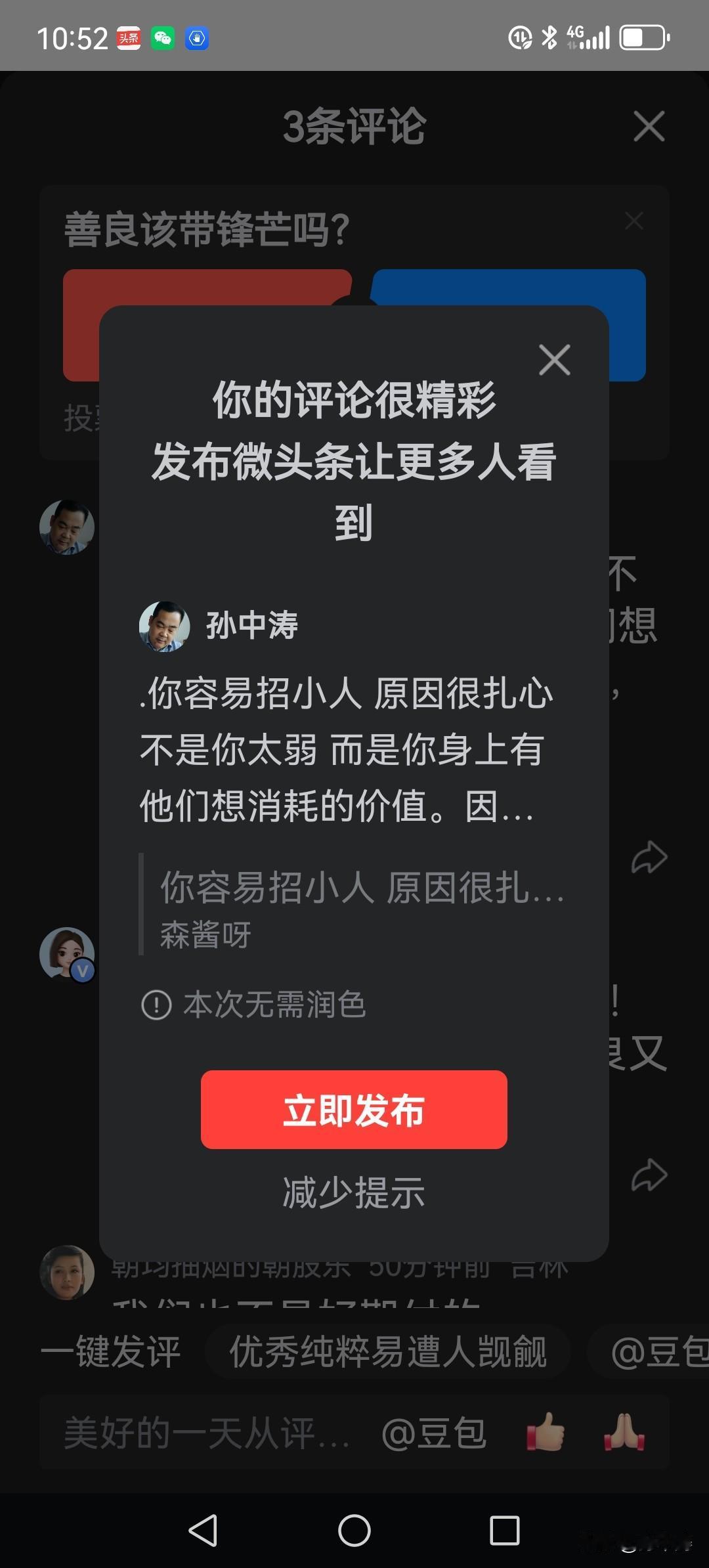 .你容易招小人 原因很扎心 不是你太弱 而是你身上有他们想消耗的价值。因为你有价