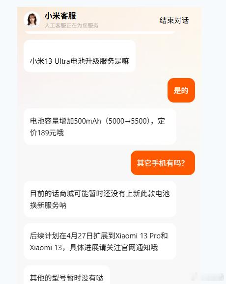 小米正为部分存量机型提供官方电池容量升级服务新版电池在保持原有体积与结构一致的前