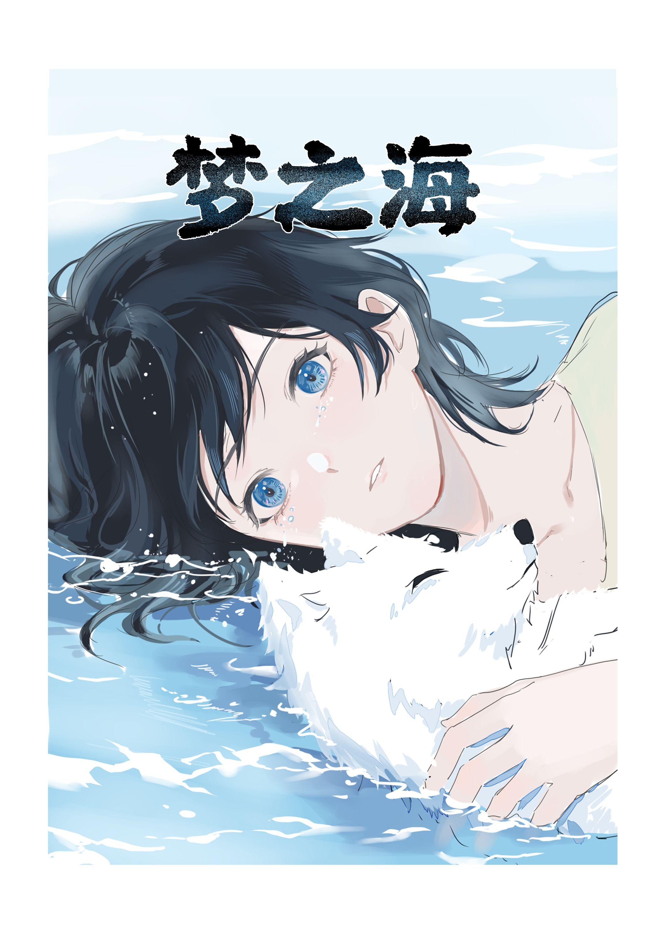 漫画学员作品展——涣涣。