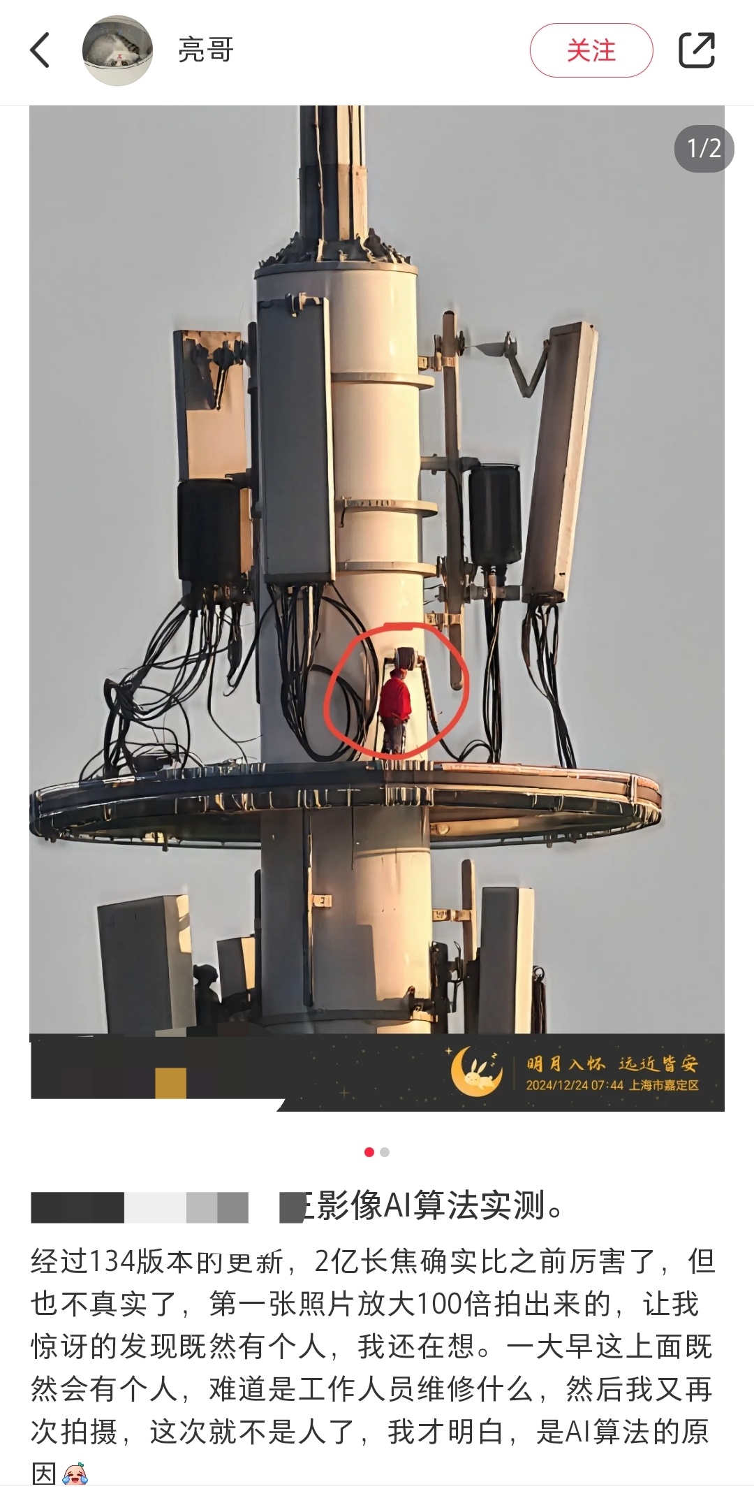 随着AIGC照片的普及，赛博斗蛐蛐变得越来越随机化，甚至同一个地方前后几秒拍摄都