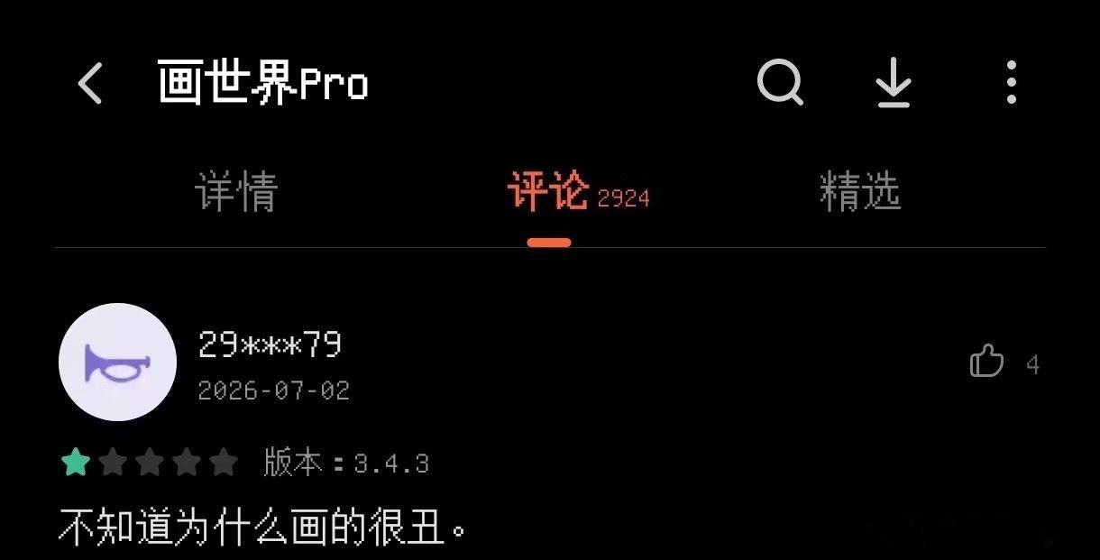 卧槽我受不了了 