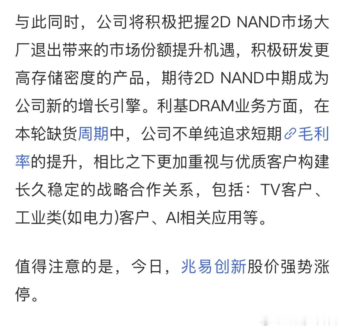 兆易创新预计上半年净利润增长1099%兆易创新上半年业绩迎来大爆发，7月9日晚间
